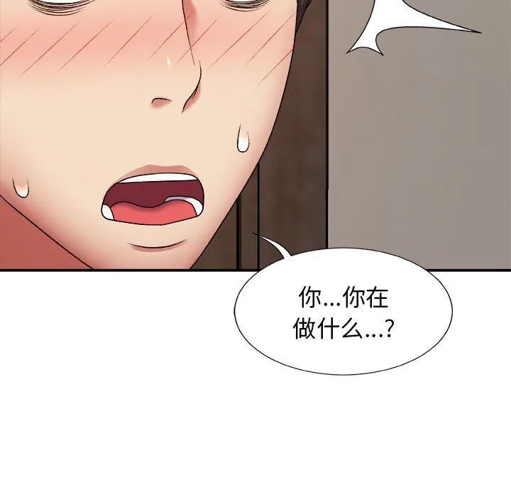 我体内的神君 第5话 第5页
