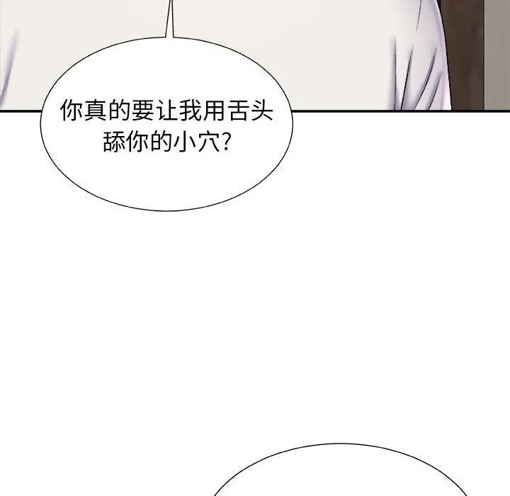 我体内的神君 第5话 第49页