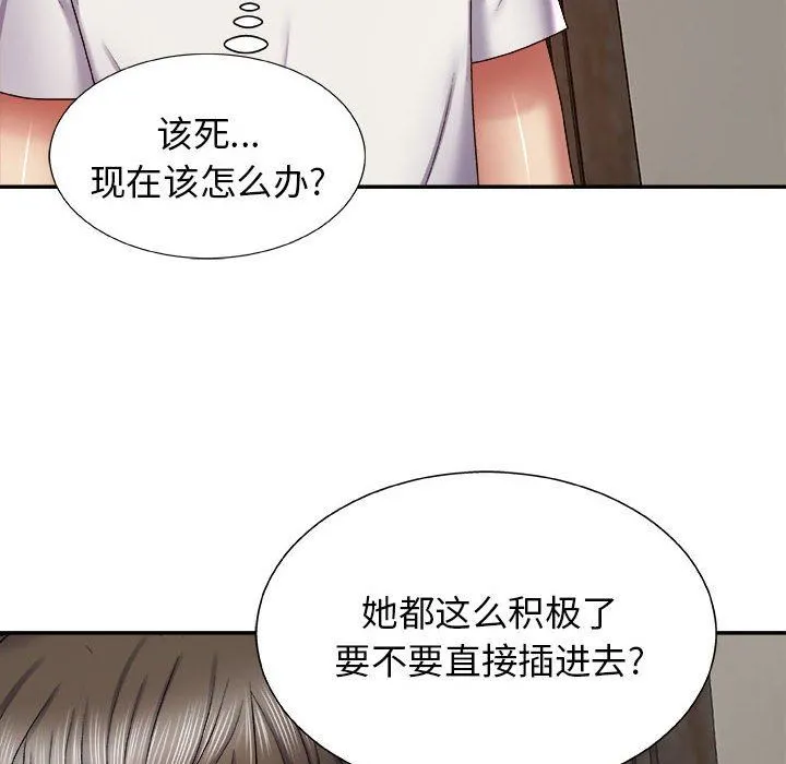 我体内的神君 第5话 第25页