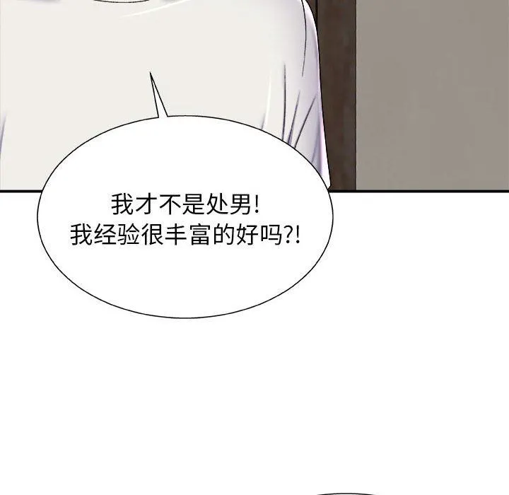 我体内的神君 第5话 第36页