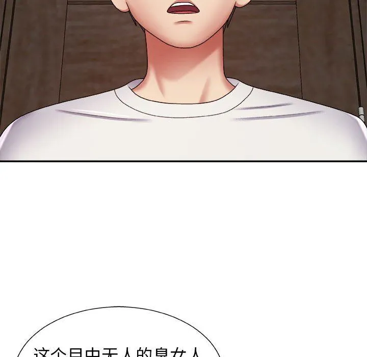 我体内的神君 第5话 第12页