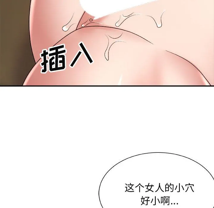 我体内的神君 第5话 第115页
