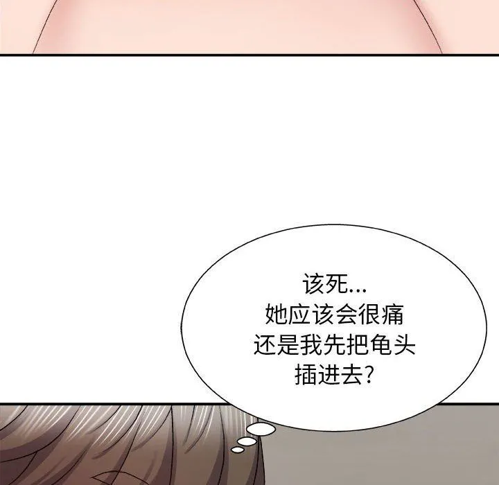 我体内的神君 第5话 第127页