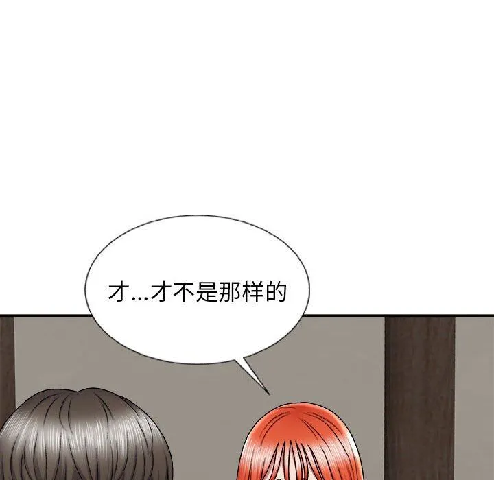 我体内的神君 第5话 第139页