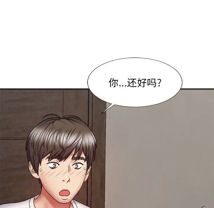 我体内的神君 第5话 第135页