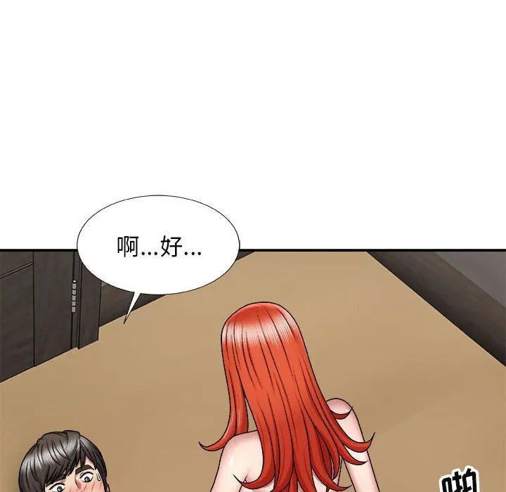 我体内的神君 第5话 第151页