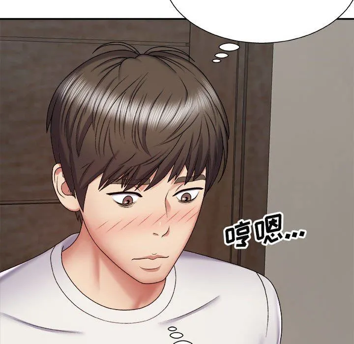 我体内的神君 第5话 第116页