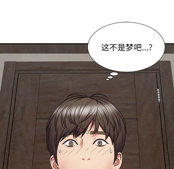 我体内的神君 第5话 第11页