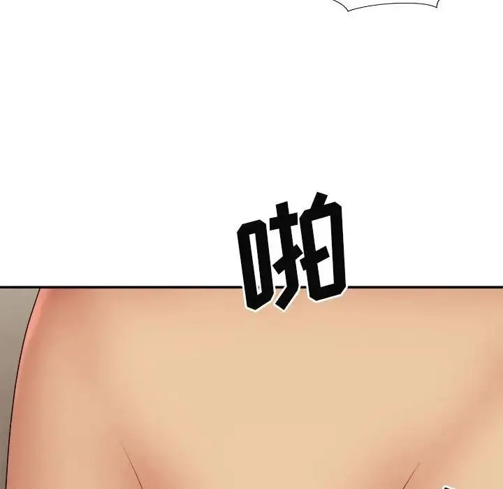 我体内的神君 第41話 第80页