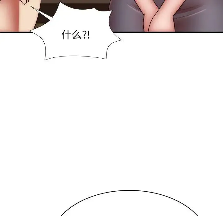 我体内的神君 第41話 第128页