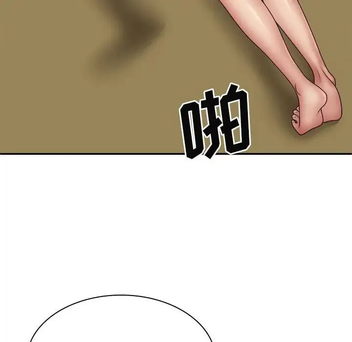 我体内的神君 第41話 第41页