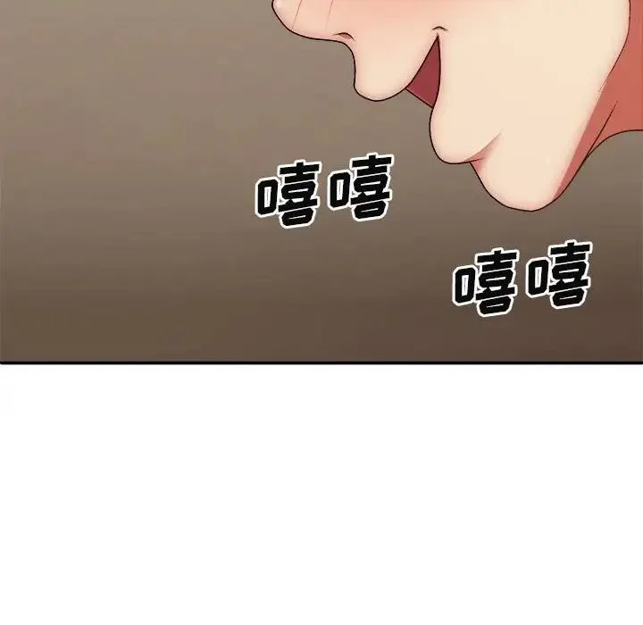 我体内的神君 第41話 第32页