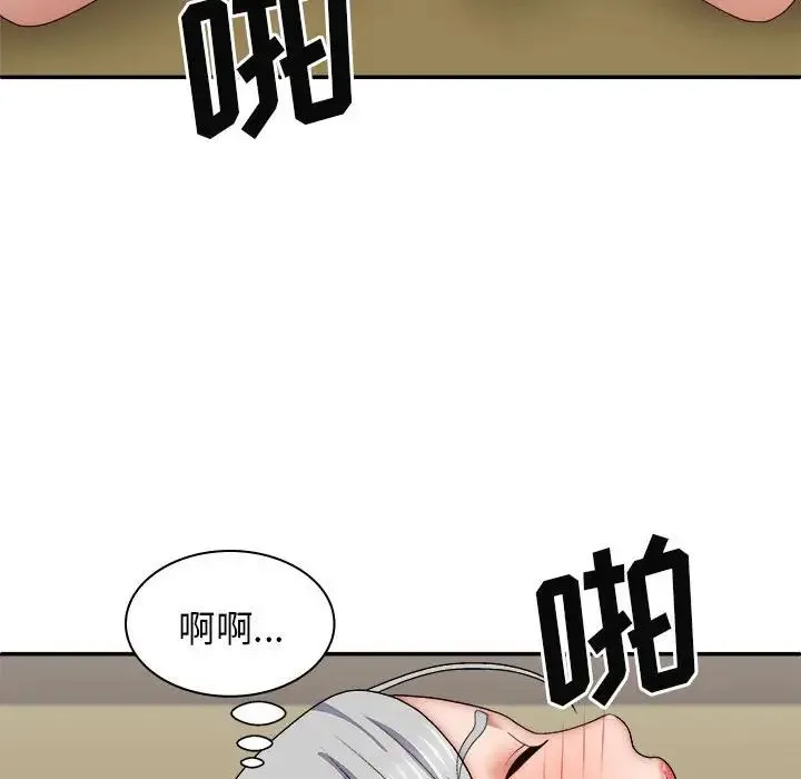 我体内的神君 第41話 第107页
