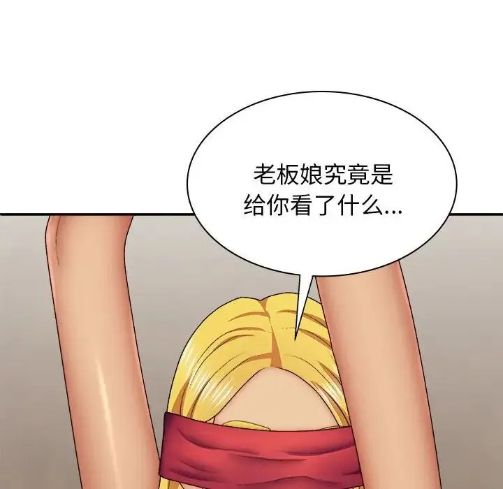 我体内的神君 第41話 第6页