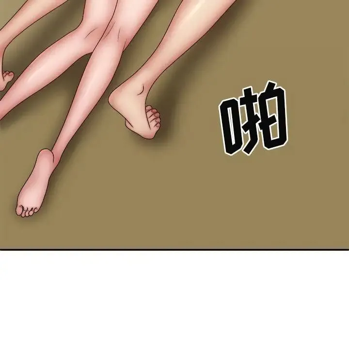 我体内的神君 第41話 第86页