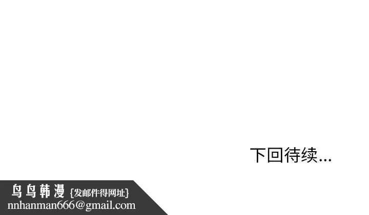 我体内的神君 第41話 第144页