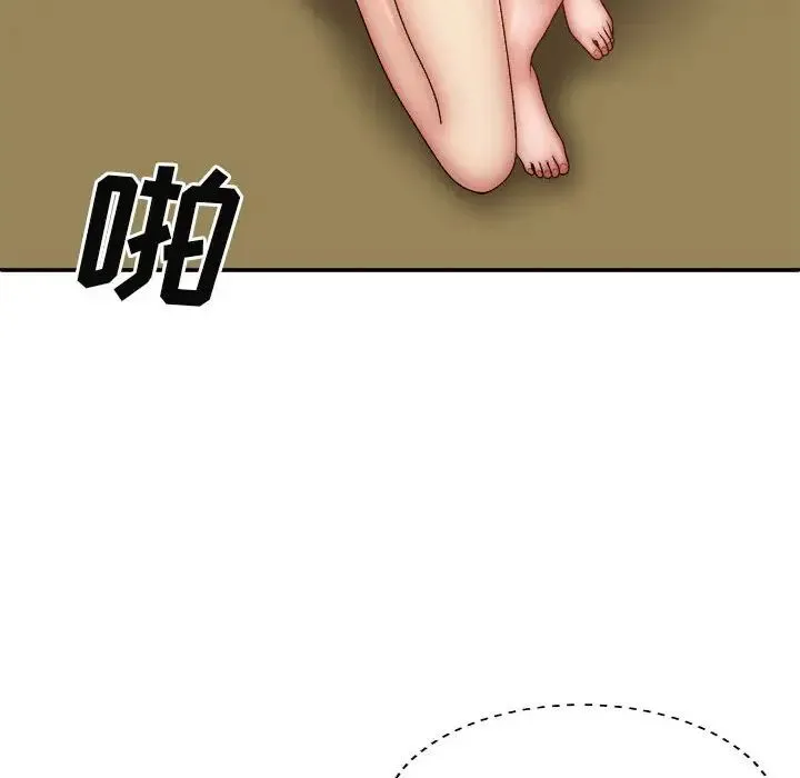 我体内的神君 第41話 第102页