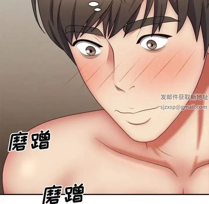 我体内的神君 第41話 第24页