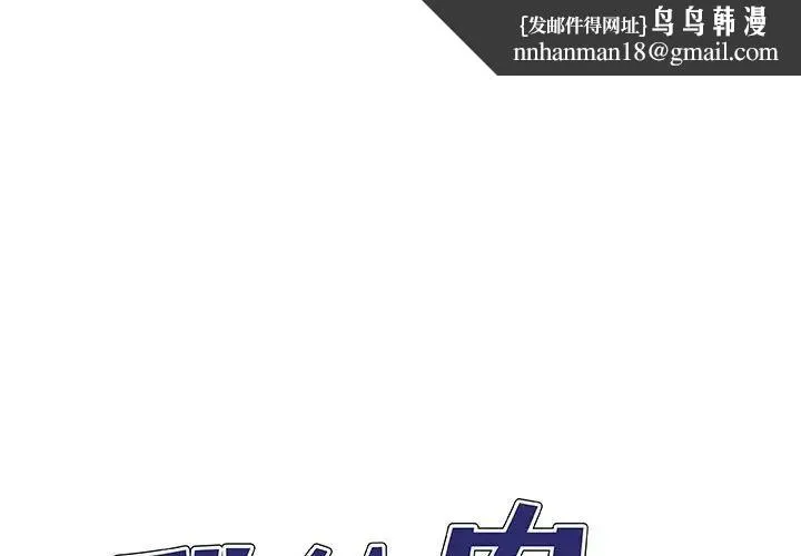 我体内的神君 第41話 第1页