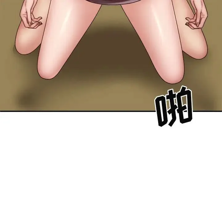 我体内的神君 第41話 第95页