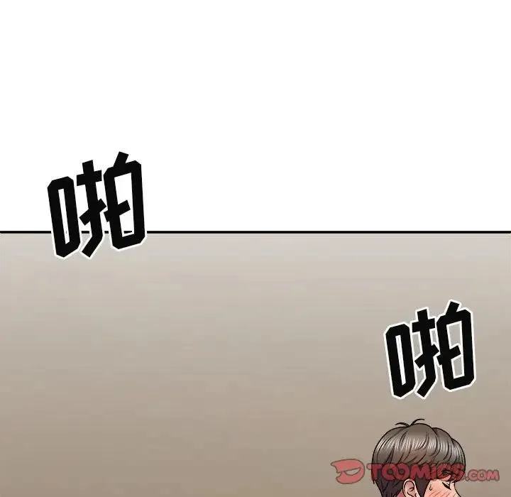 我体内的神君 第41話 第87页