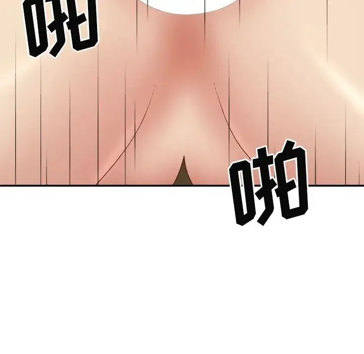 我体内的神君 第41話 第104页
