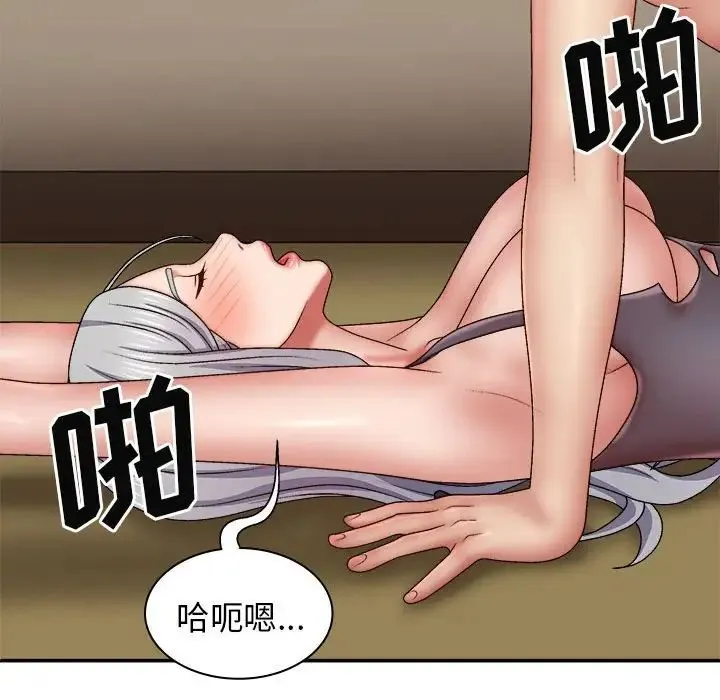 我体内的神君 第41話 第43页