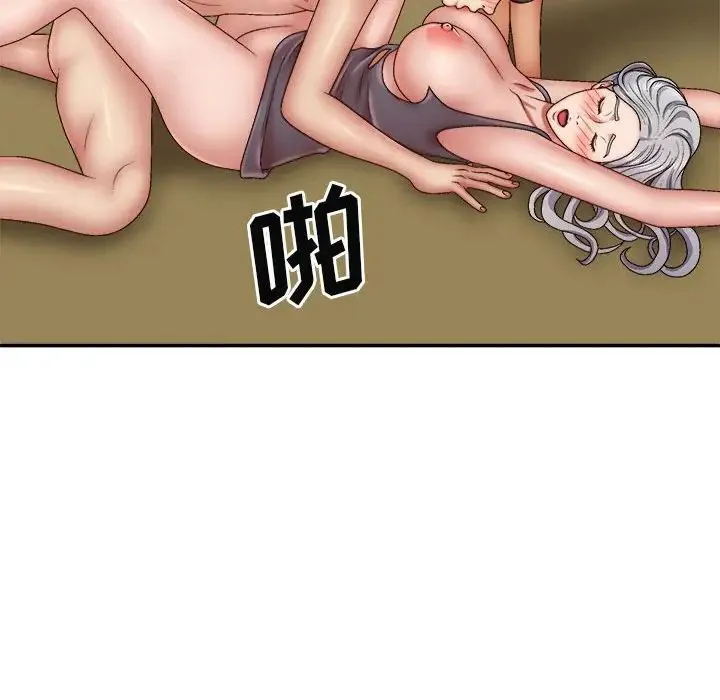 我体内的神君 第41話 第50页
