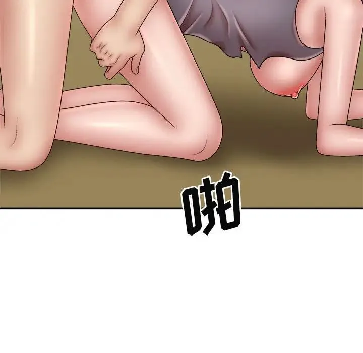 我体内的神君 第41話 第90页