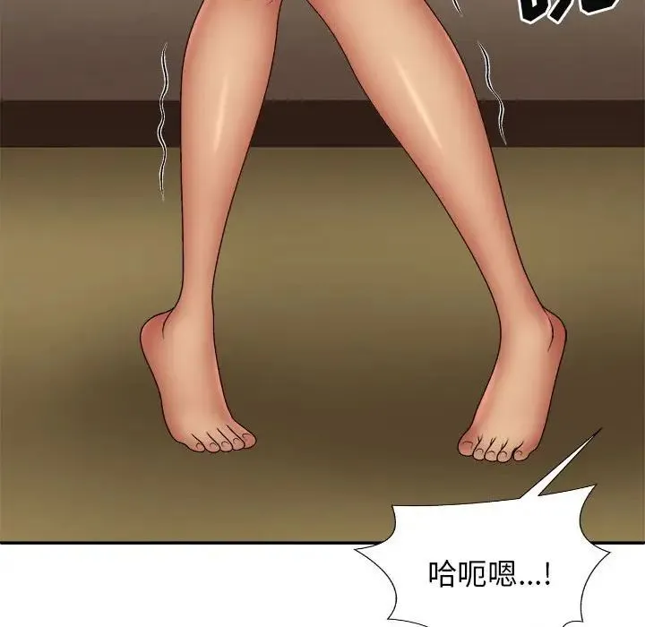 我体内的神君 第41話 第79页