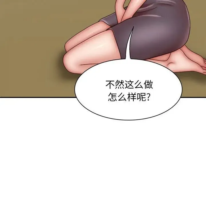 我体内的神君 第41話 第140页