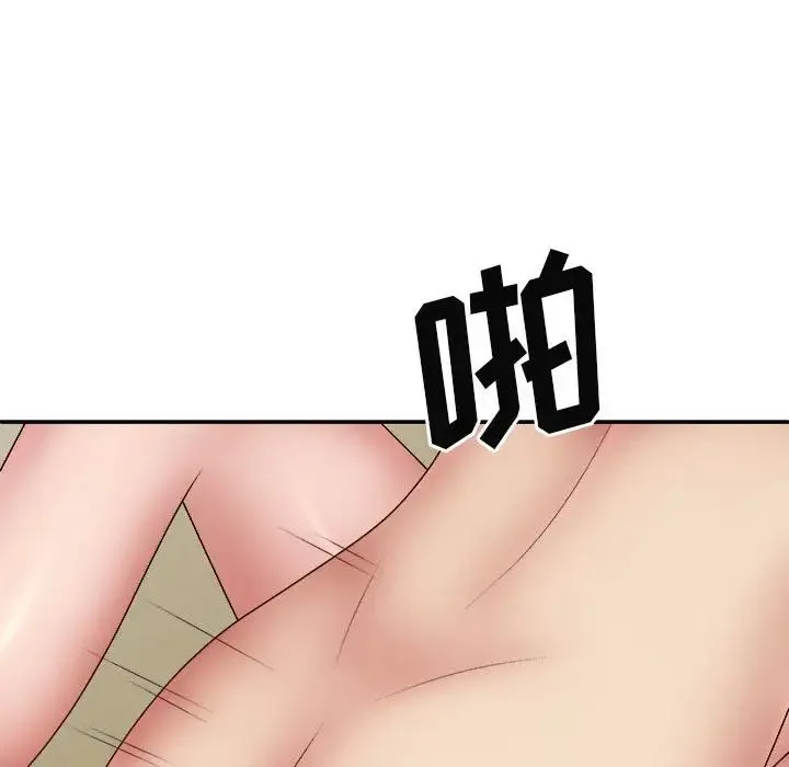 我体内的神君 第41話 第53页