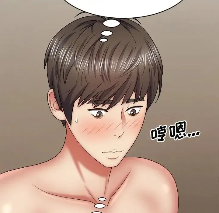我体内的神君 第41話 第134页