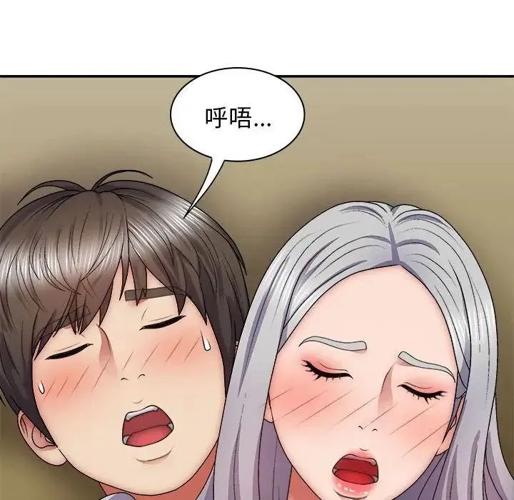 我体内的神君 第41話 第115页