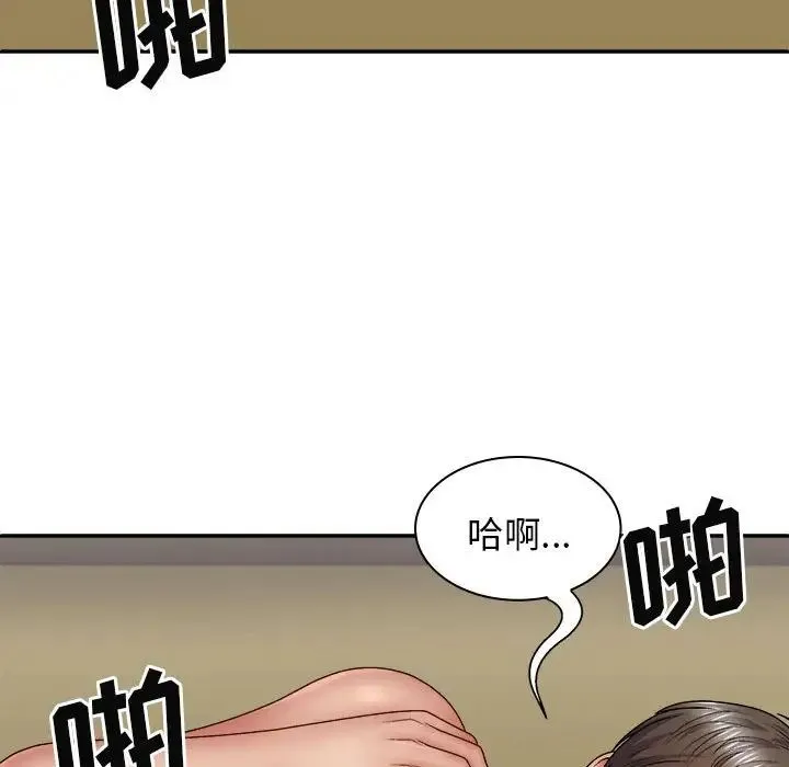 我体内的神君 第41話 第71页