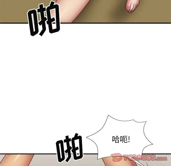 我体内的神君 第41話 第75页