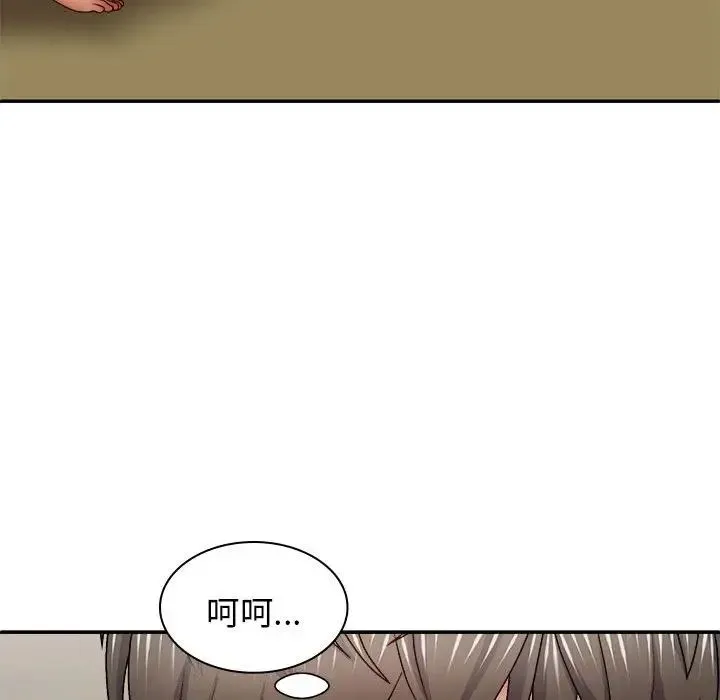 我体内的神君 第41話 第23页