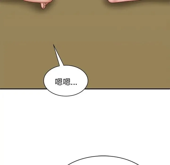 我体内的神君 第41話 第121页