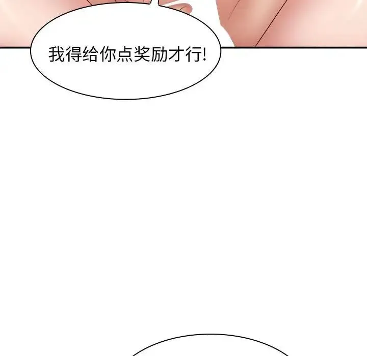 我体内的神君 第41話 第18页