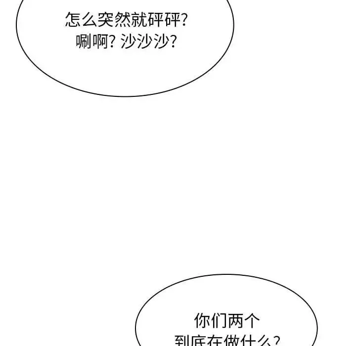 我体内的神君 第41話 第8页