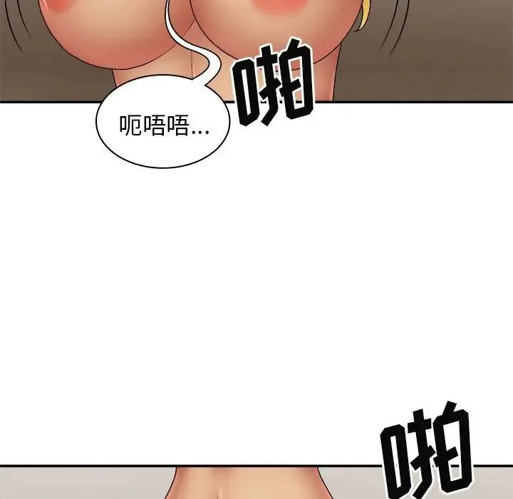 我体内的神君 第41話 第77页