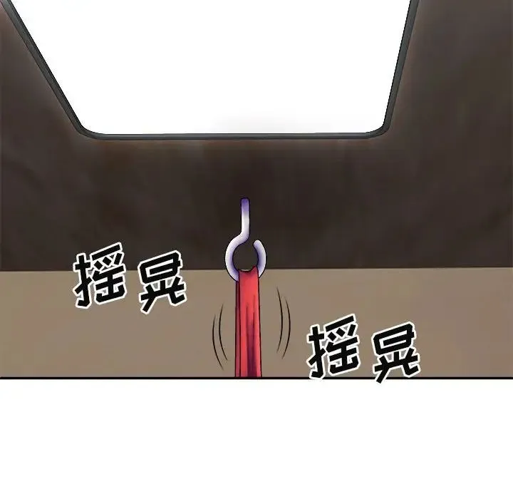 我体内的神君 第41話 第118页