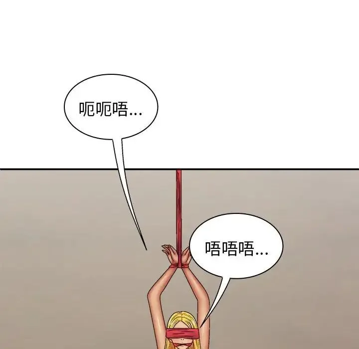 我体内的神君 第41話 第119页