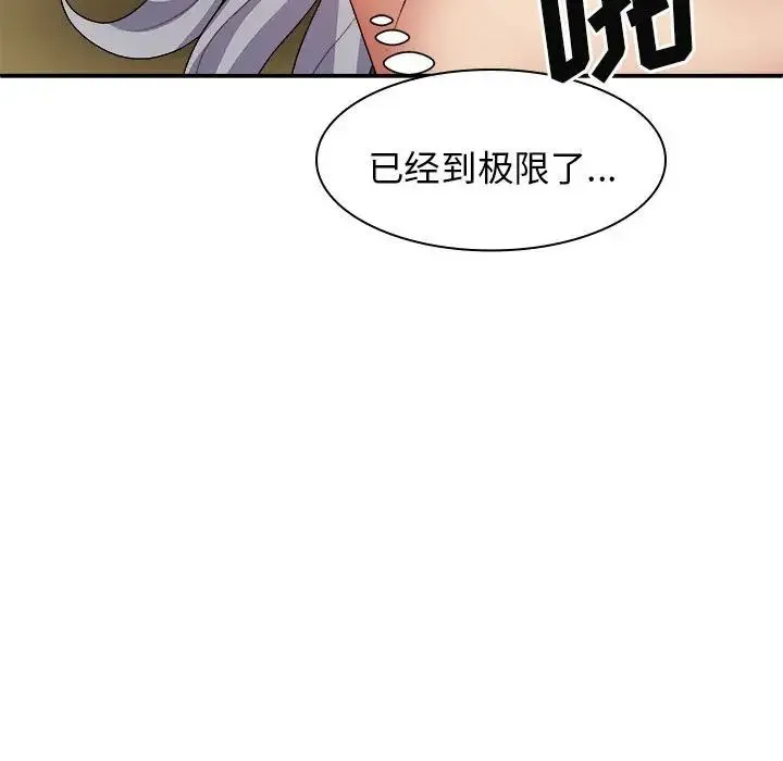 我体内的神君 第41話 第109页