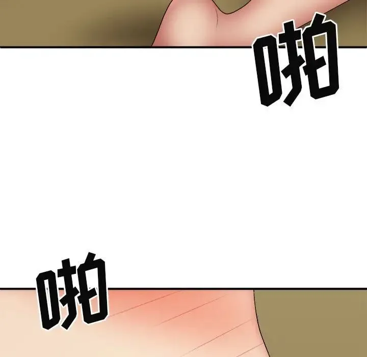 我体内的神君 第41話 第55页