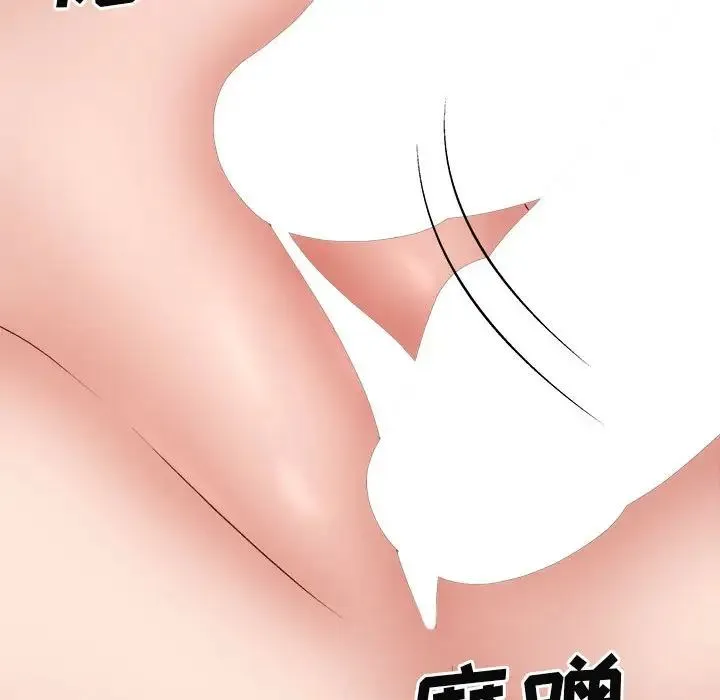 我体内的神君 第41話 第26页