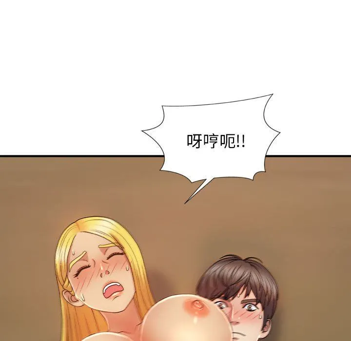 我体内的神君 第12话 第107页