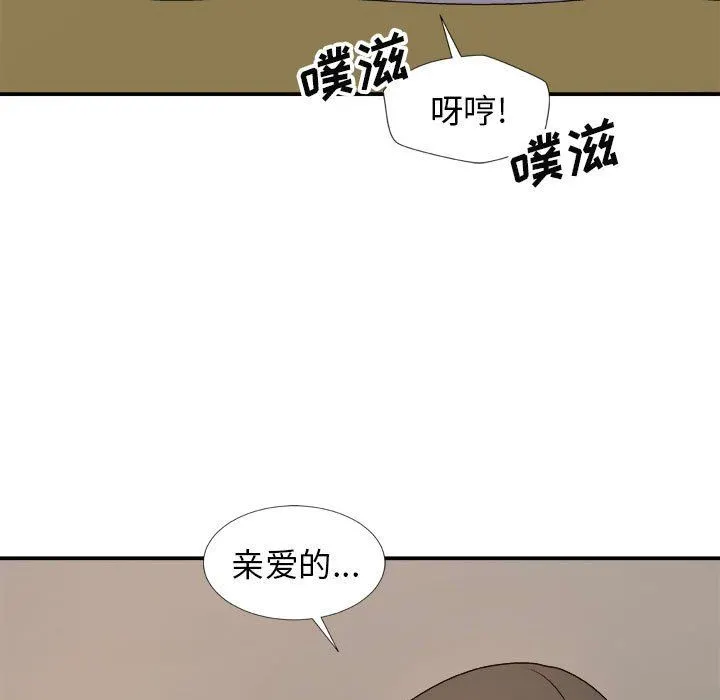 我体内的神君 第12话 第11页