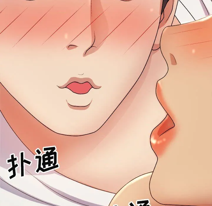 我体内的神君 第12话 第152页