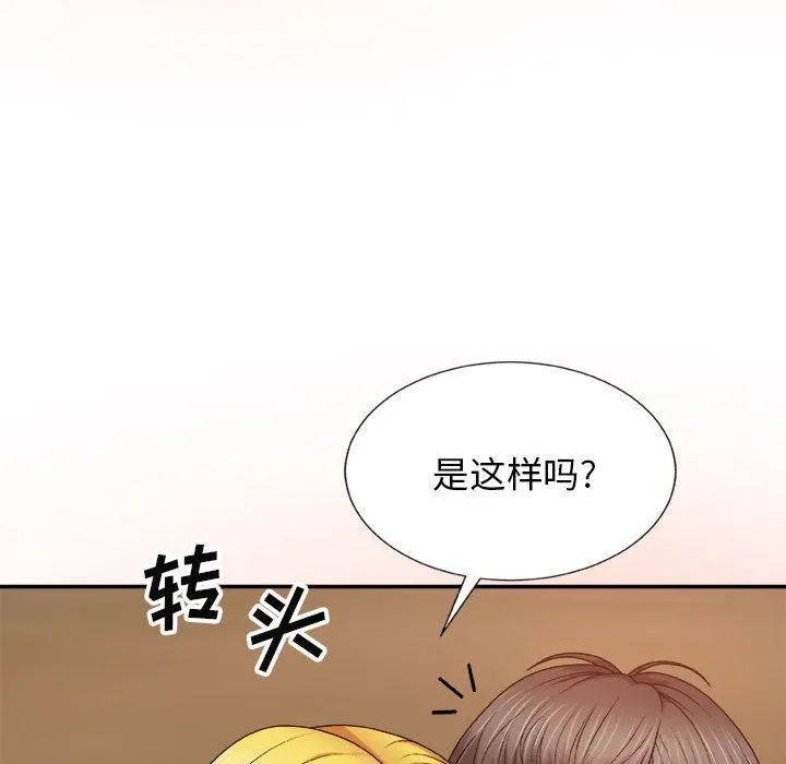 我体内的神君 第12话 第91页